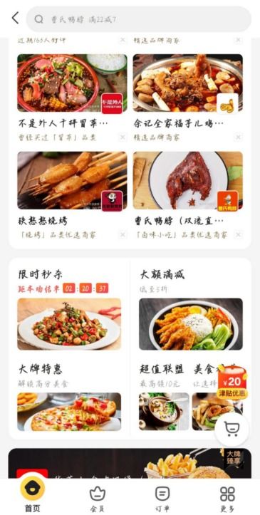 餐飲營銷必知的四大核心策略 從獲客到復購的全流程指南